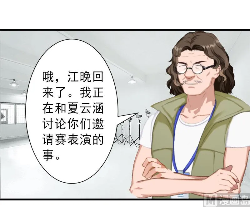 第31话 你就是我的皇后 第13页