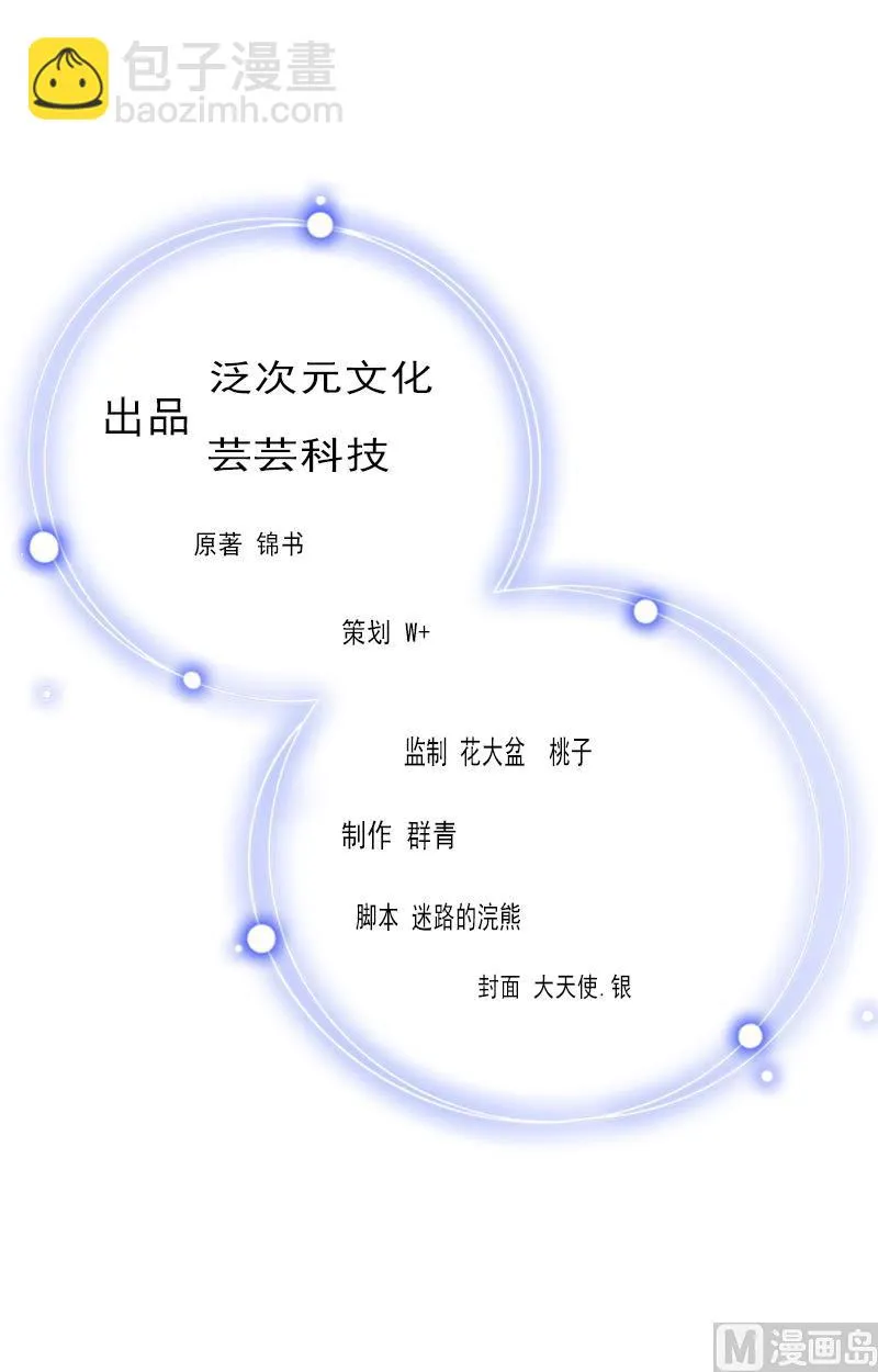 第30话 强势维护 第2页