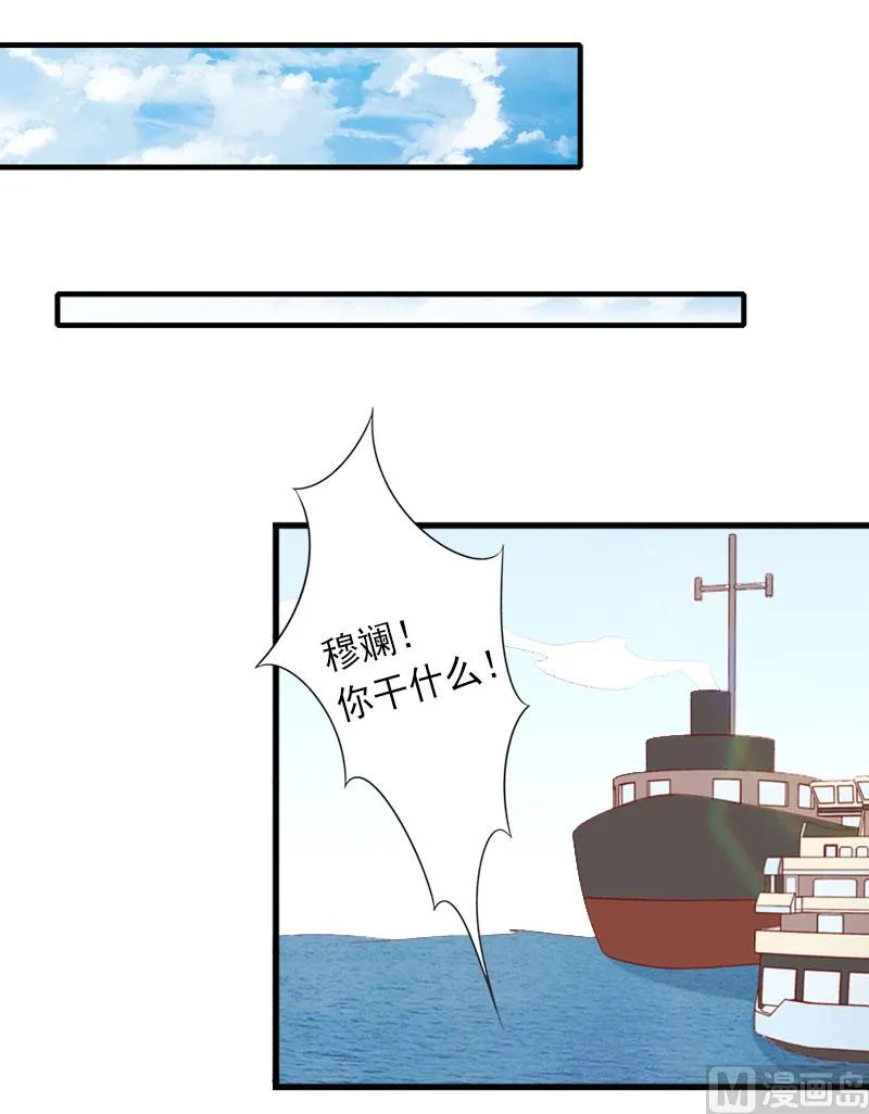 第30话 强势维护 第6页