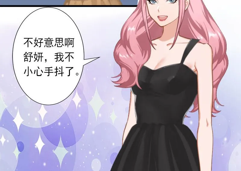 第30话 强势维护 第8页
