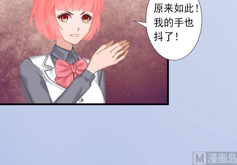 第30话 强势维护 第12页