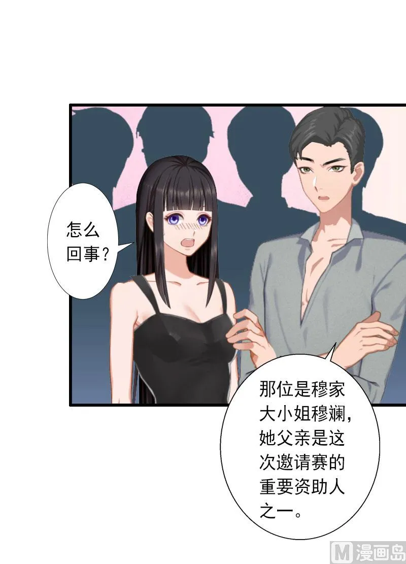 第30话 强势维护 第13页