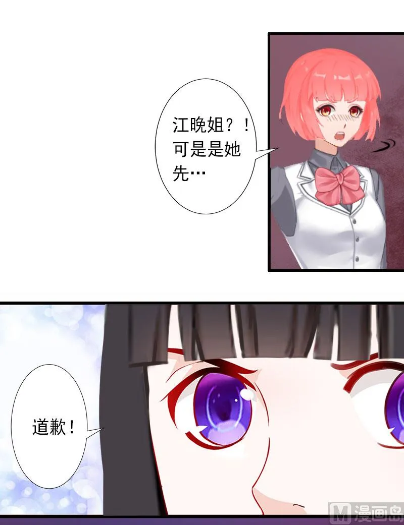 第30话 强势维护 第15页