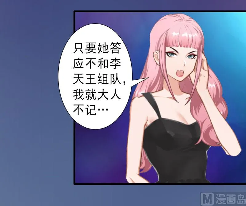 第30话 强势维护 第17页