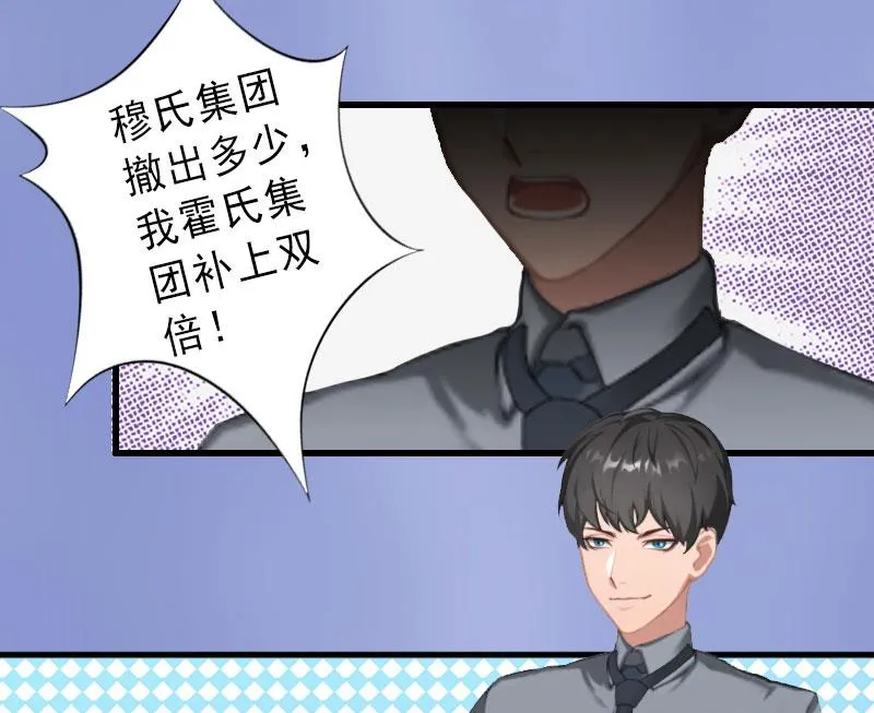第30话 强势维护 第23页