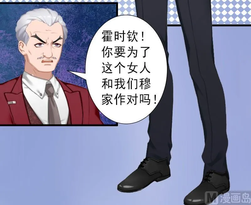 第30话 强势维护 第25页