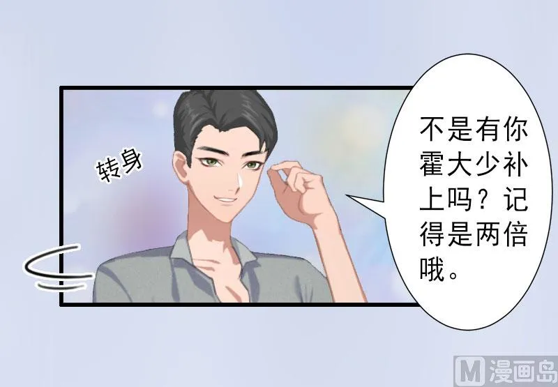 第30话 强势维护 第29页