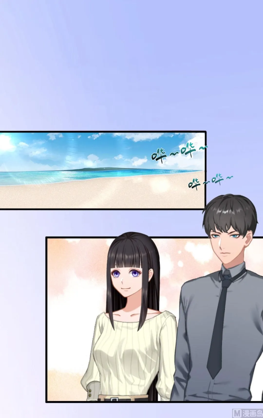 第29话 裴忻雅的阴谋 第3页