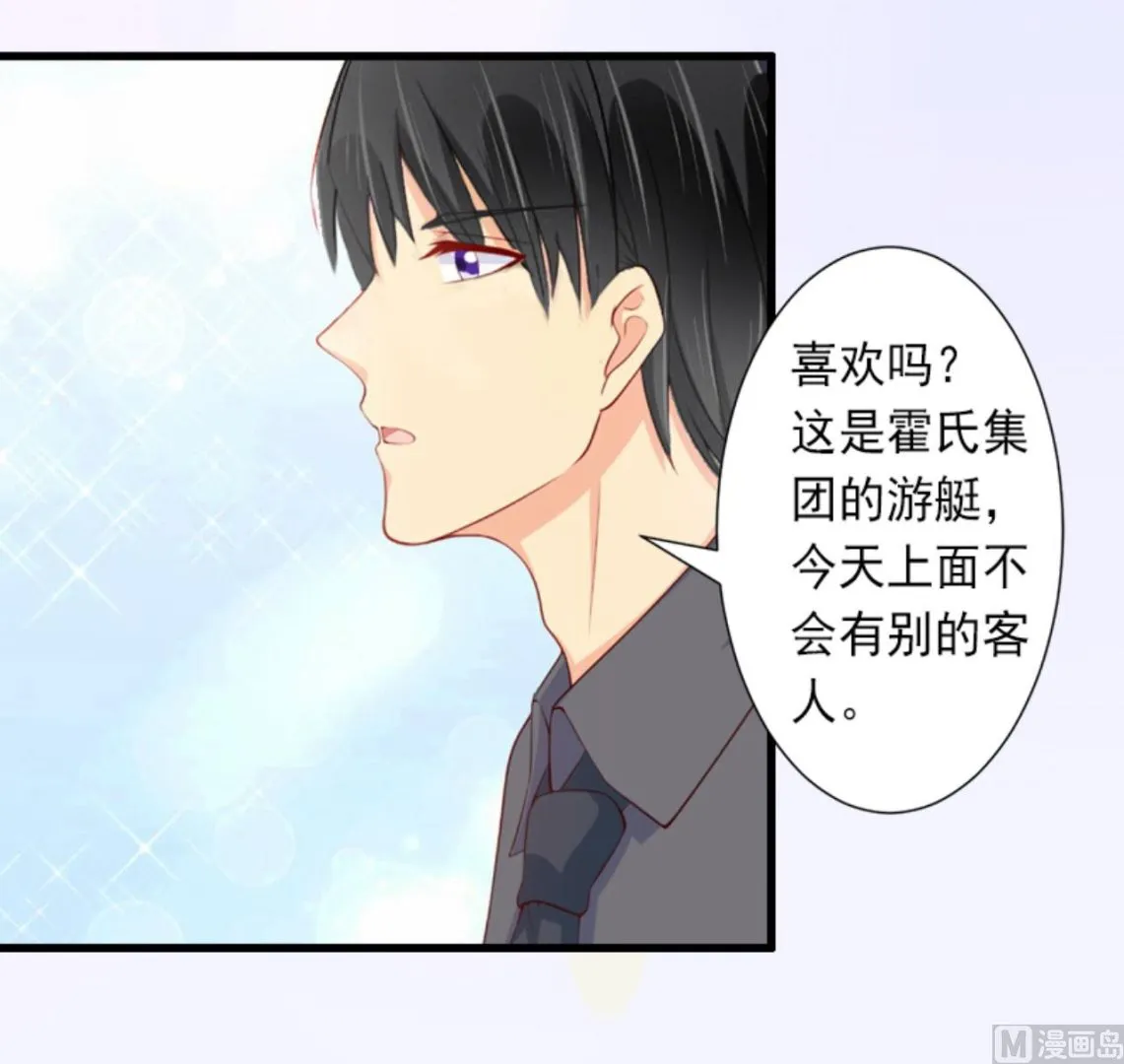 第29话 裴忻雅的阴谋 第5页