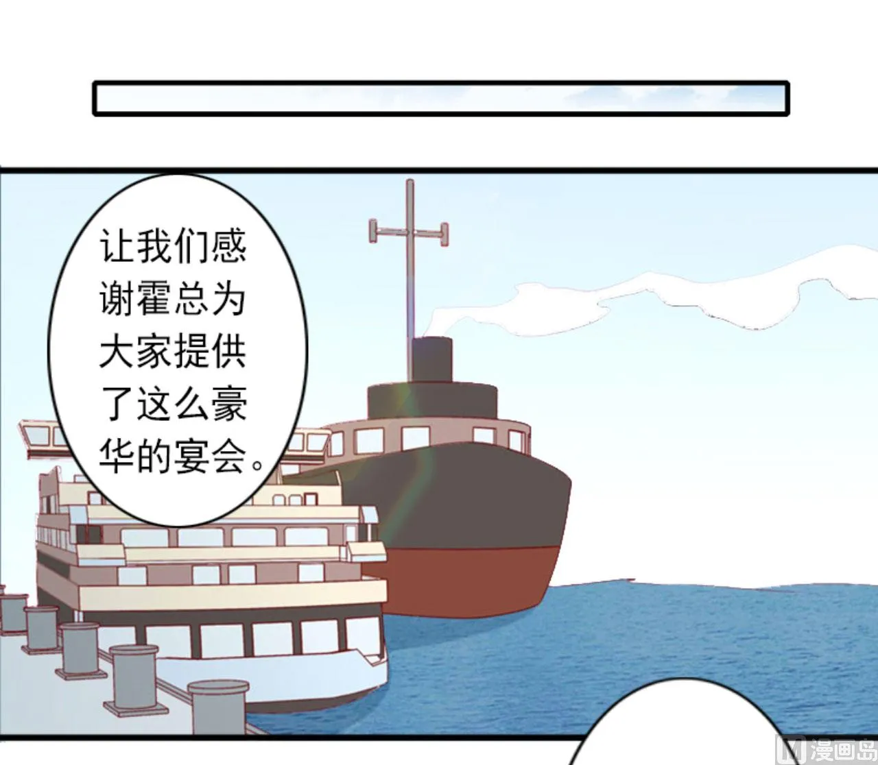 第29话 裴忻雅的阴谋 第15页