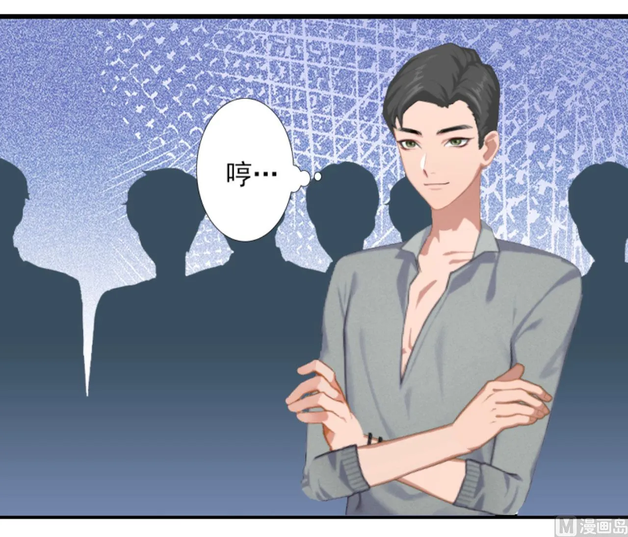第29话 裴忻雅的阴谋 第18页