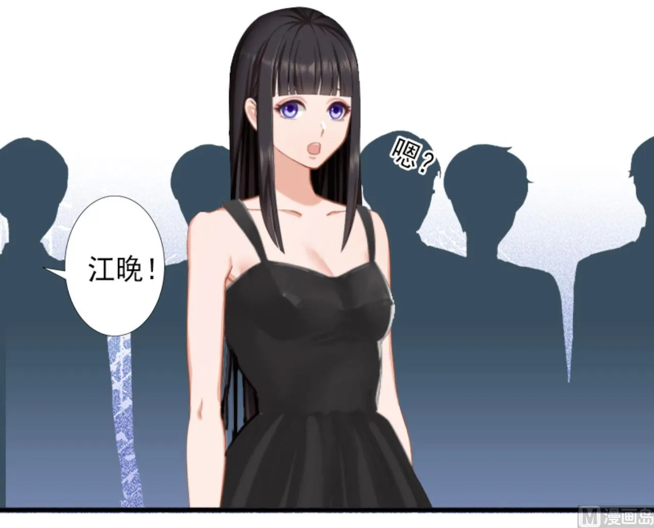 第29话 裴忻雅的阴谋 第19页