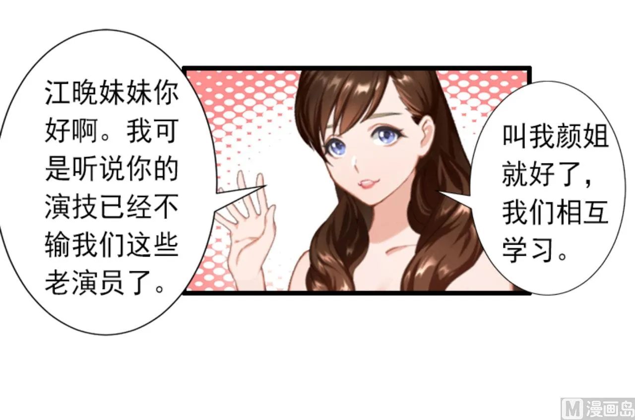 第29话 裴忻雅的阴谋 第21页
