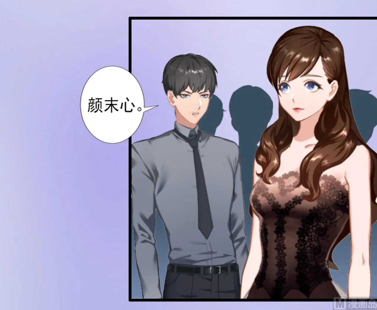 第29话 裴忻雅的阴谋 第24页