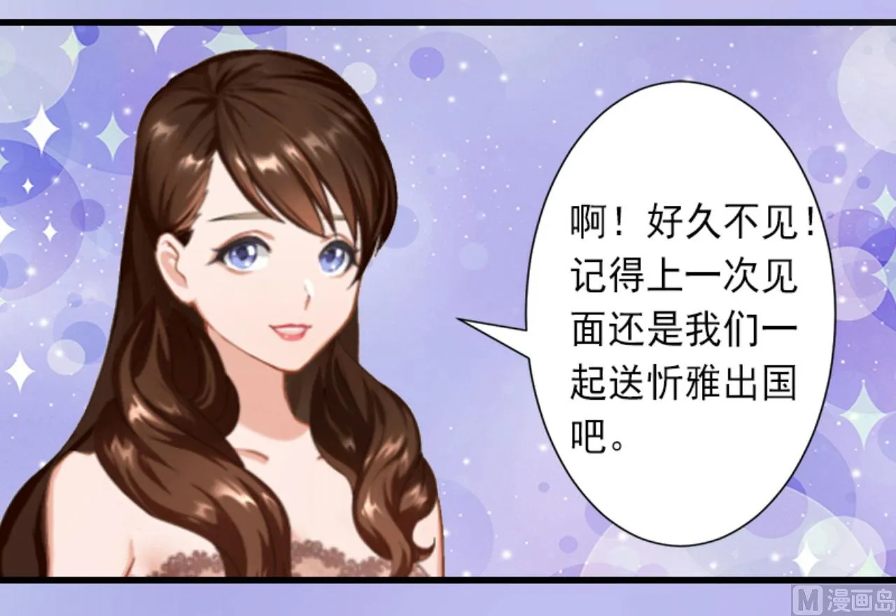 第29话 裴忻雅的阴谋 第25页