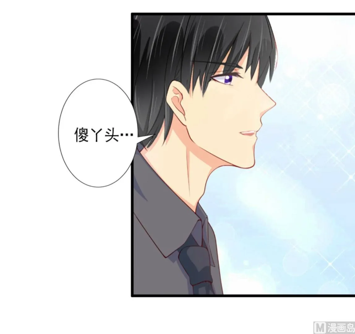 第29话 裴忻雅的阴谋 第32页