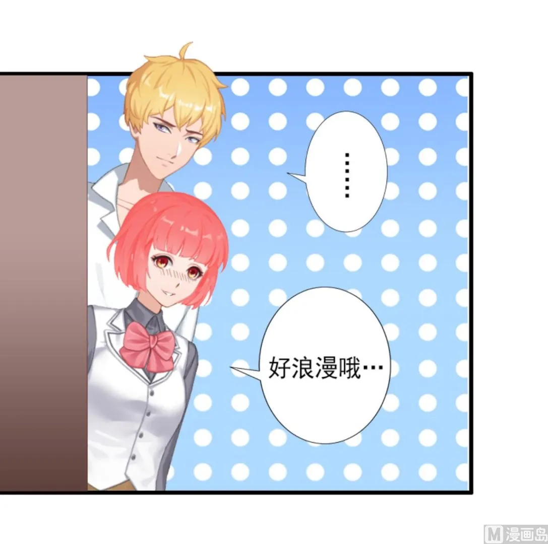 第29话 裴忻雅的阴谋 第33页