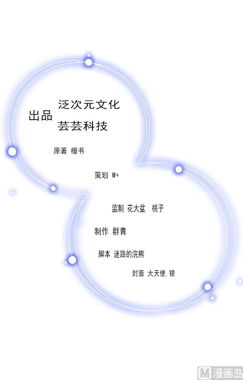 第27话 夫妻唱双簧 第2页