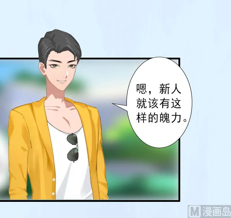 第27话 夫妻唱双簧 第3页