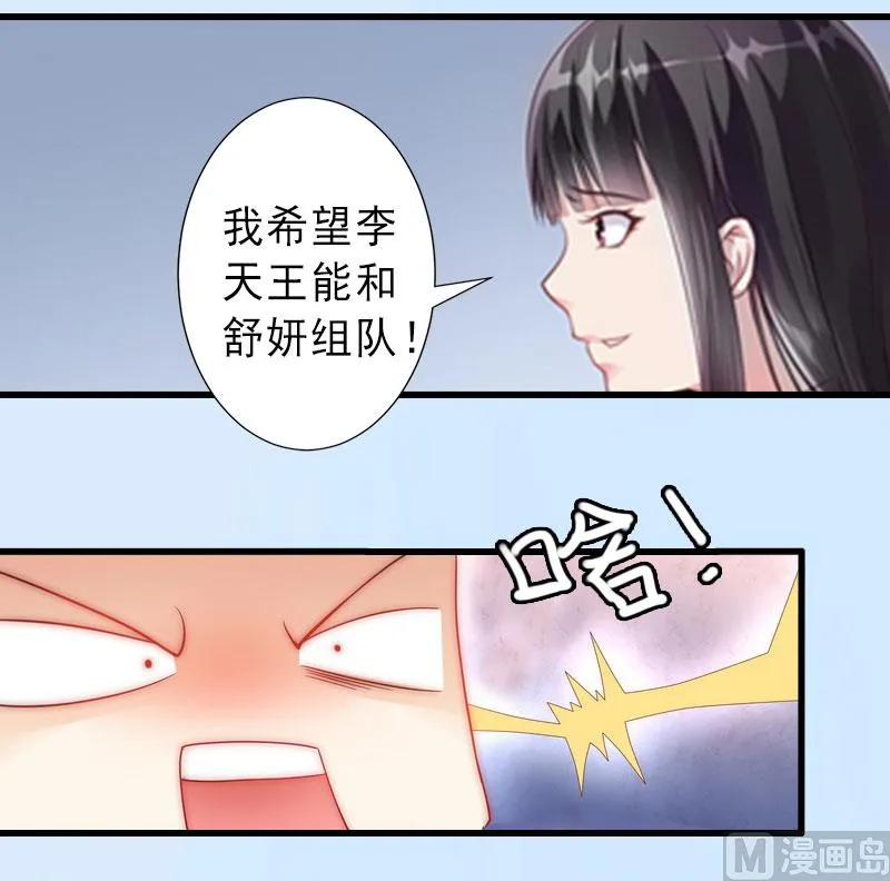 第27话 夫妻唱双簧 第5页