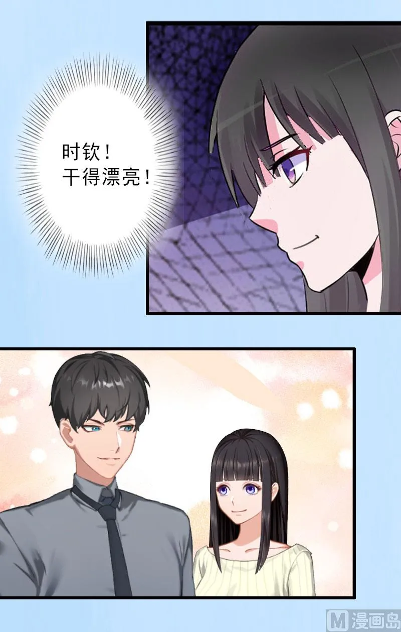 第27话 夫妻唱双簧 第10页