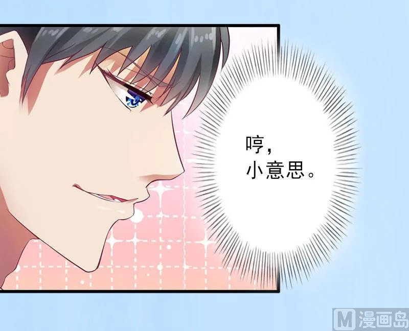 第27话 夫妻唱双簧 第11页