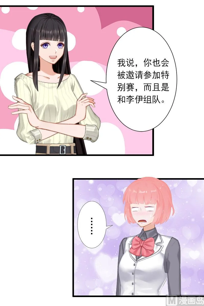 第27话 夫妻唱双簧 第14页
