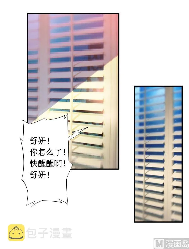 第27话 夫妻唱双簧 第16页
