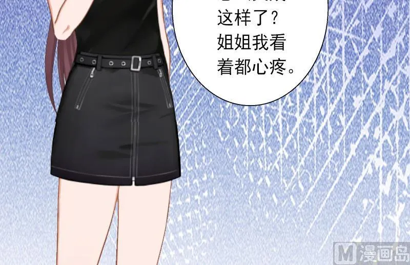 第27话 夫妻唱双簧 第20页