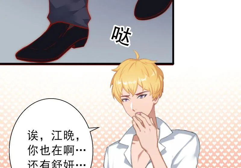 第27话 夫妻唱双簧 第29页