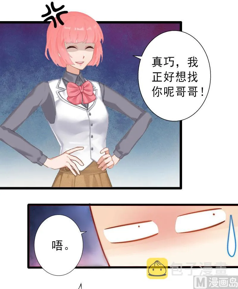 第27话 夫妻唱双簧 第31页