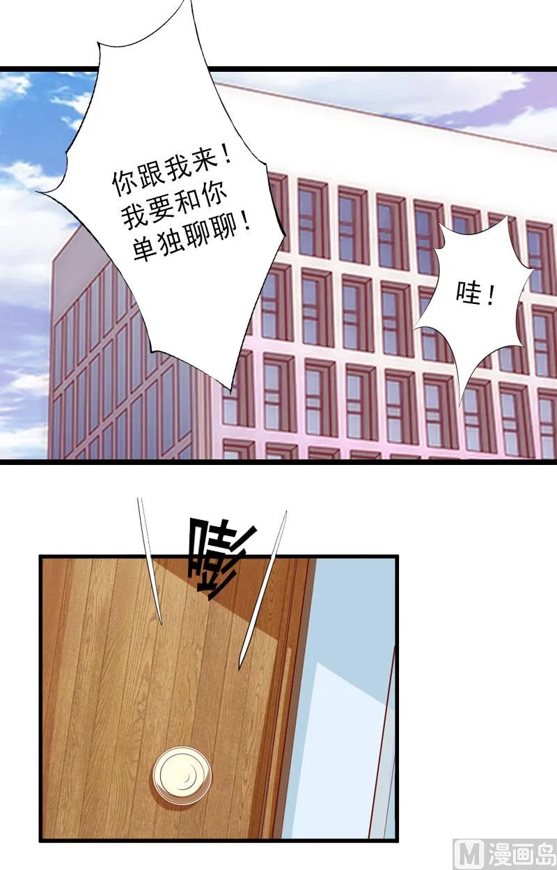 第27话 夫妻唱双簧 第32页