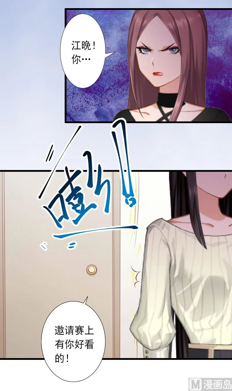 第28话 为了你受伤算什么？ 第4页