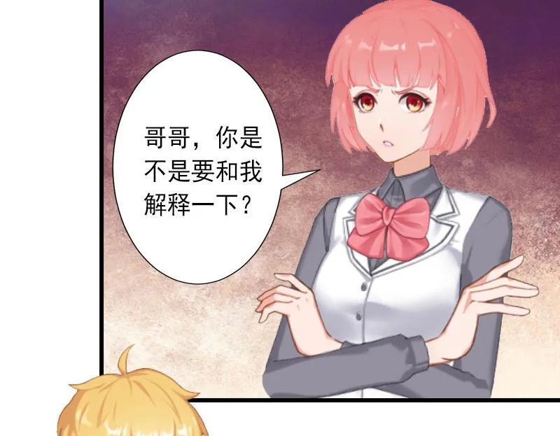 第28话 为了你受伤算什么？ 第7页