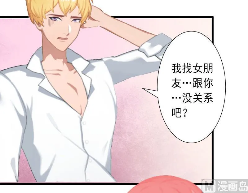 第28话 为了你受伤算什么？ 第8页