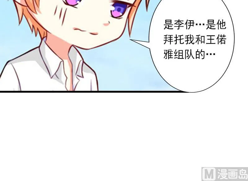 第28话 为了你受伤算什么？ 第11页
