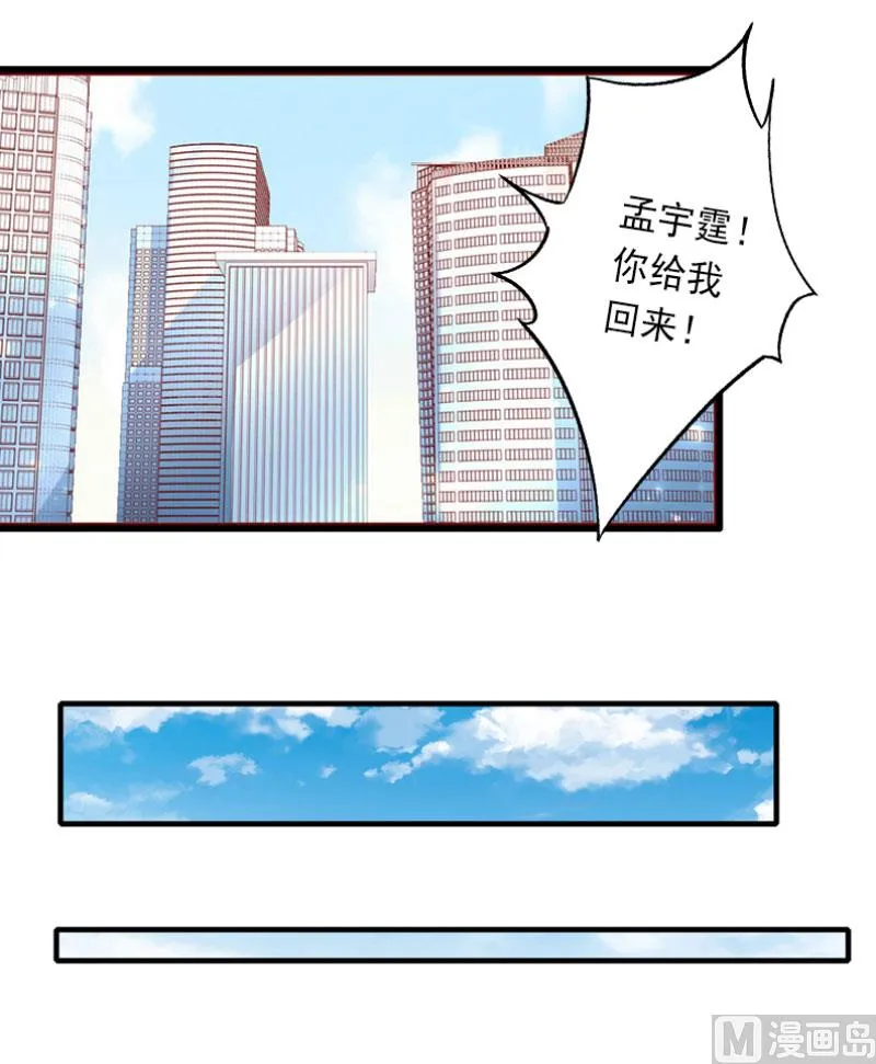第28话 为了你受伤算什么？ 第15页