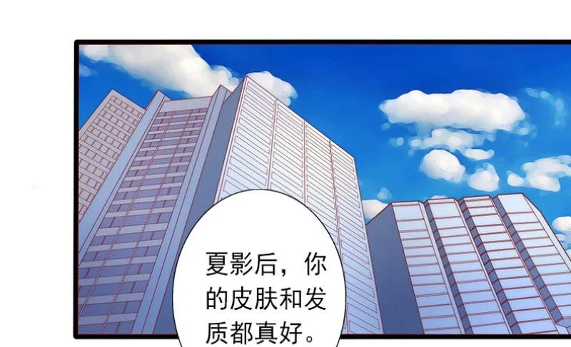 第28话 为了你受伤算什么？ 第16页