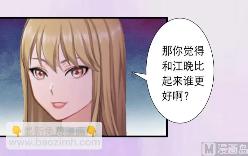 第28话 为了你受伤算什么？ 第19页