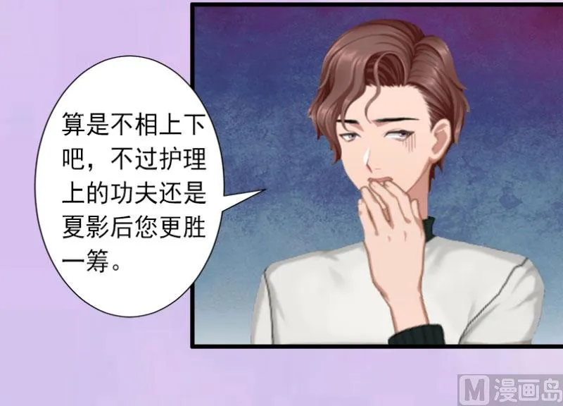 第28话 为了你受伤算什么？ 第20页