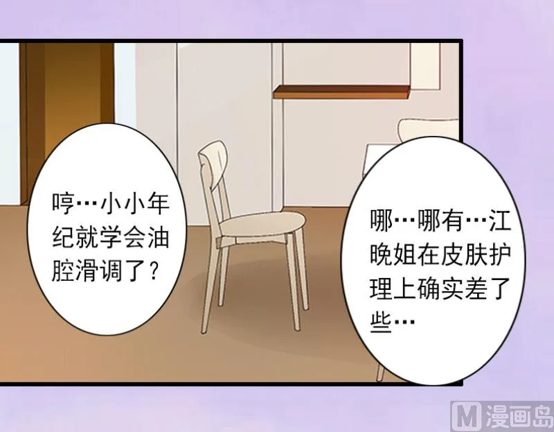 第28话 为了你受伤算什么？ 第21页