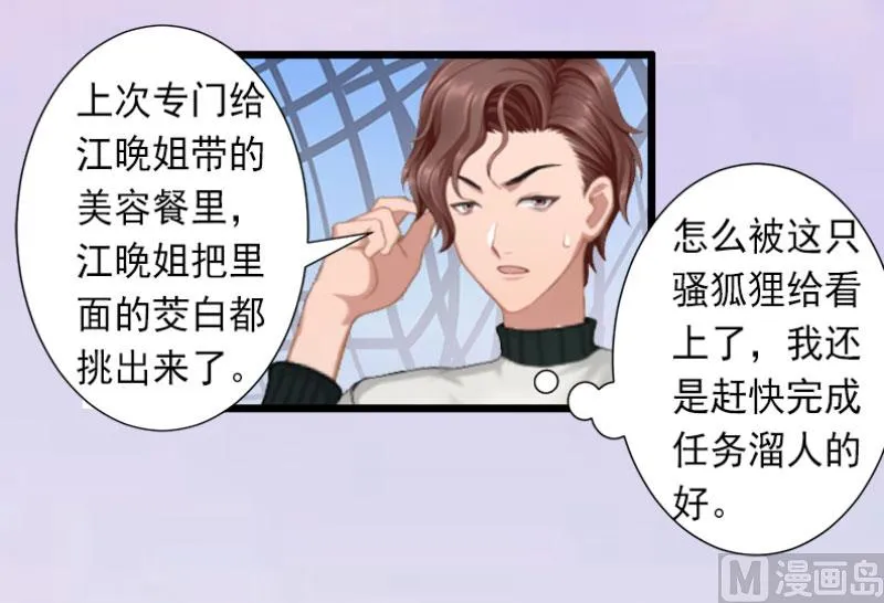 第28话 为了你受伤算什么？ 第22页