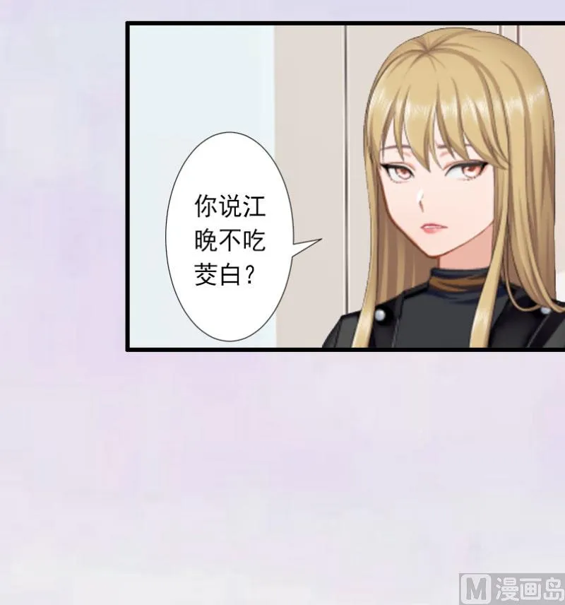 第28话 为了你受伤算什么？ 第23页