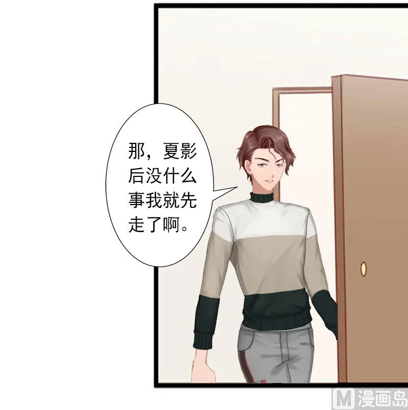 第28话 为了你受伤算什么？ 第25页