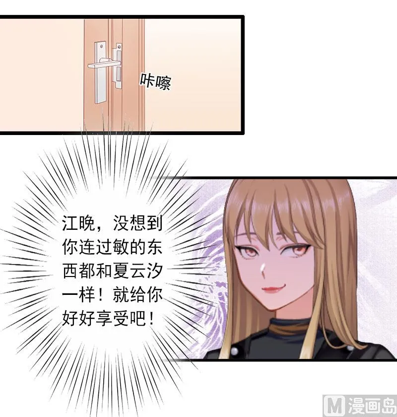 第28话 为了你受伤算什么？ 第26页