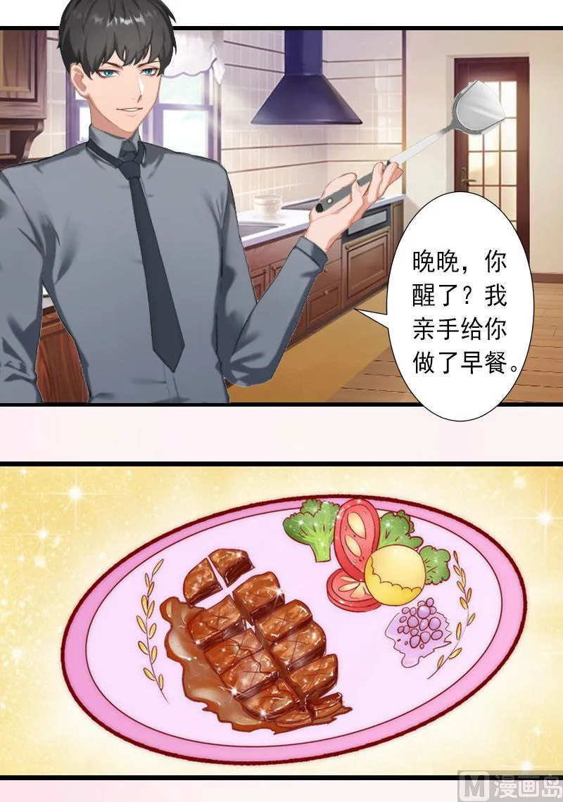 第28话 为了你受伤算什么？ 第30页