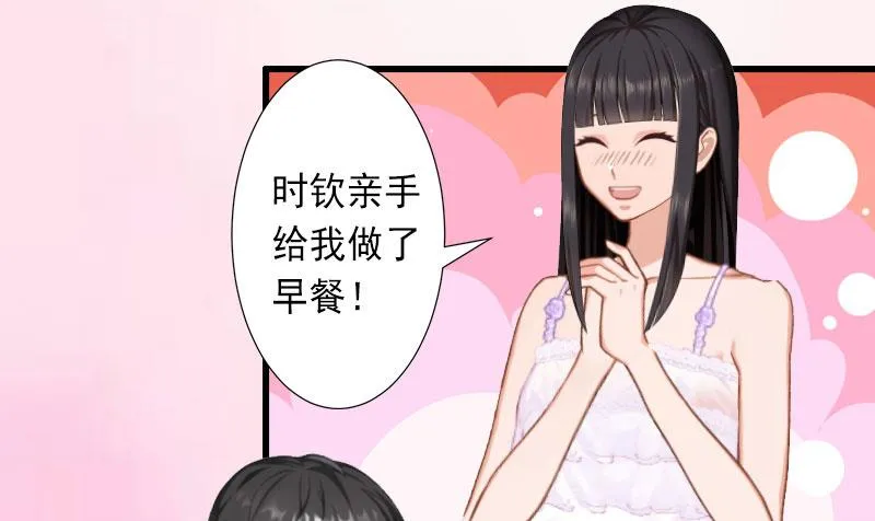 第28话 为了你受伤算什么？ 第31页