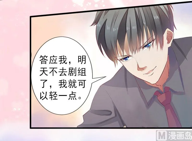 第25话 邀请函 第5页
