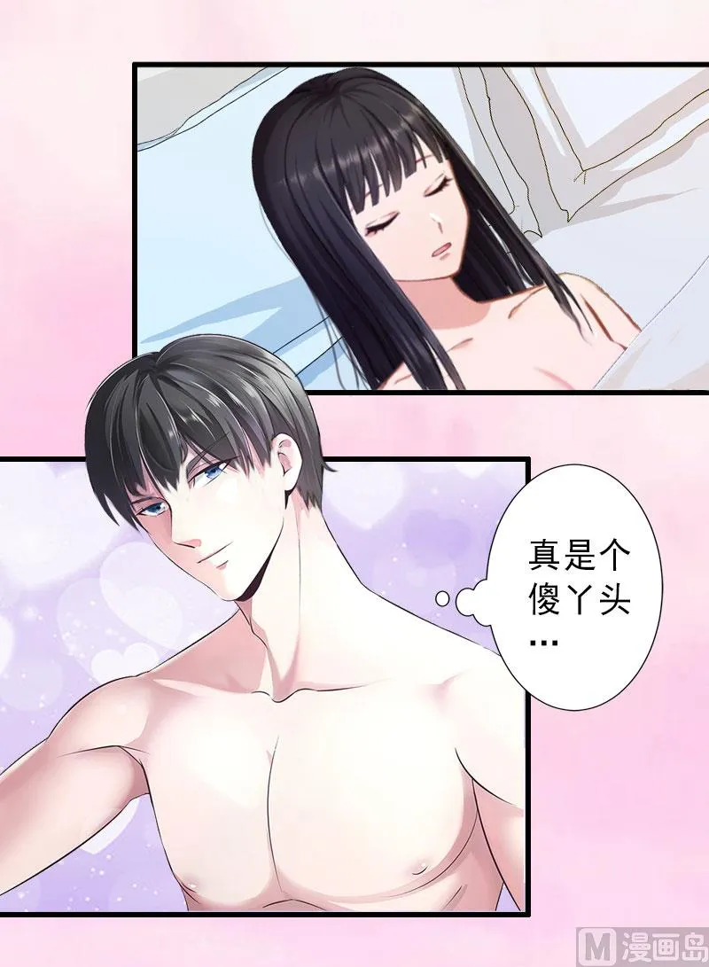 第25话 邀请函 第13页