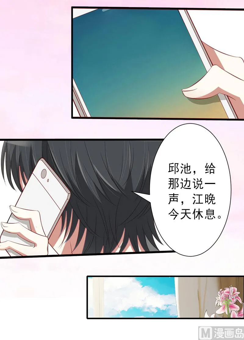第25话 邀请函 第14页